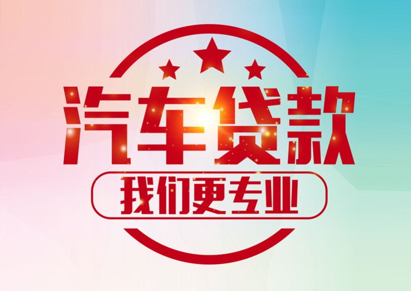 长沙亲属车押车 非本人车押车产品汽车抵押借 GPS不押车正规公司