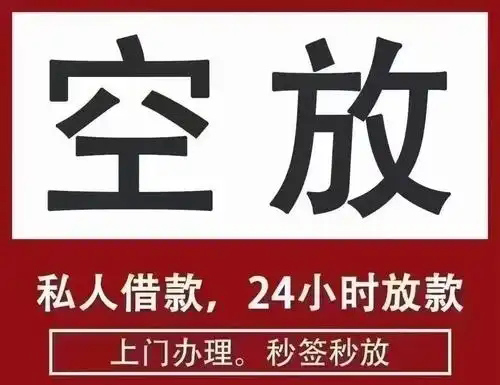 长沙空放贷款咨询